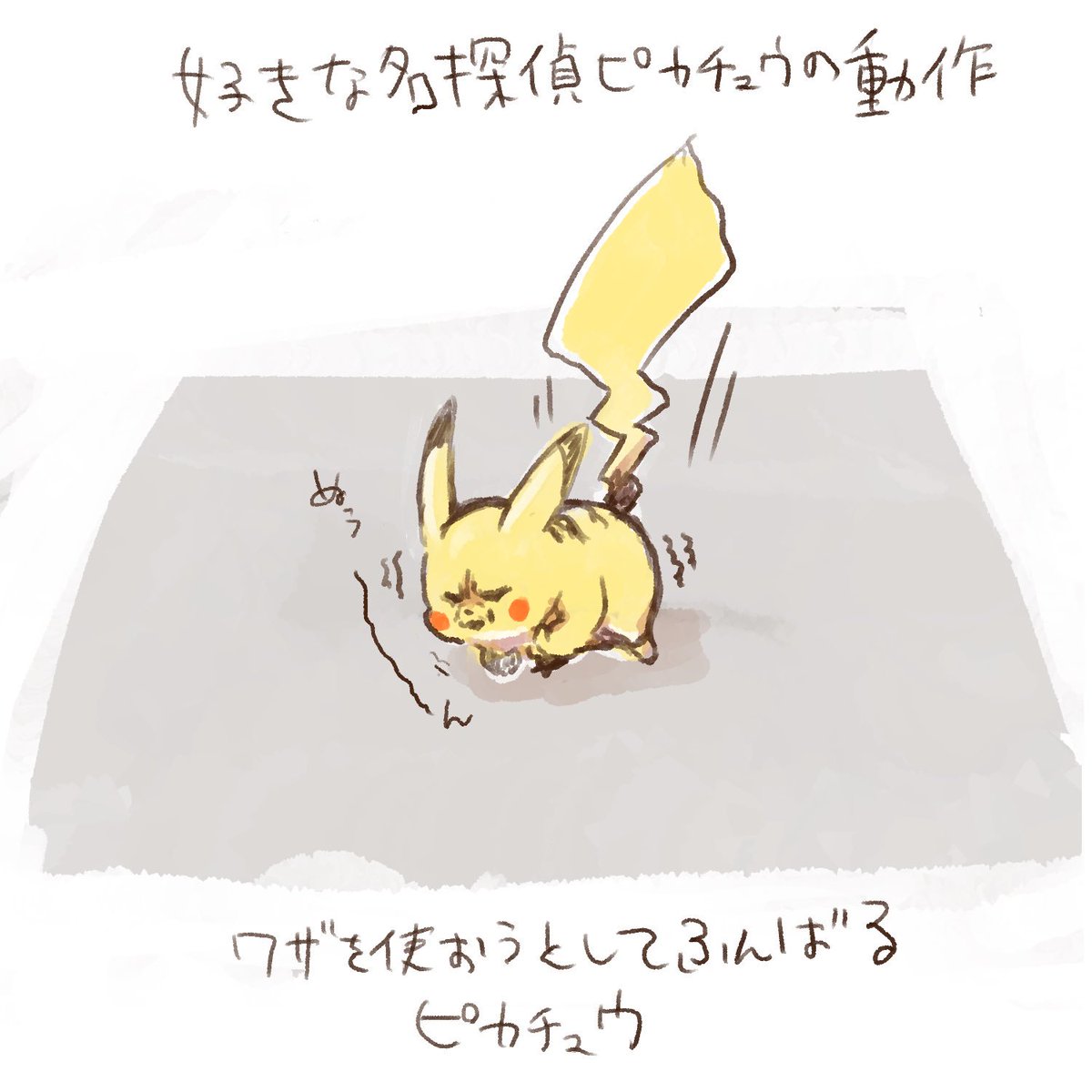 映画 名探偵ピカチュウ 感想まとめ ネタバレ注意 2ページ目 Togetter
