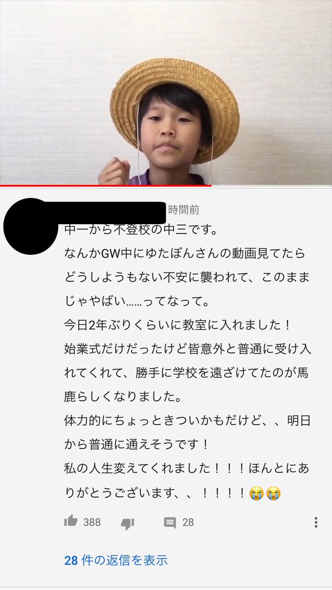 不登校youtuberにして 少年革命家 の小学生 ゆたぼん さん 反面教師とする人が多いもよう Togetter 不登校youtuberにして 少年革命家 の小学生 ゆたぼん さん 反面教師とする人が多いもよう Togetter