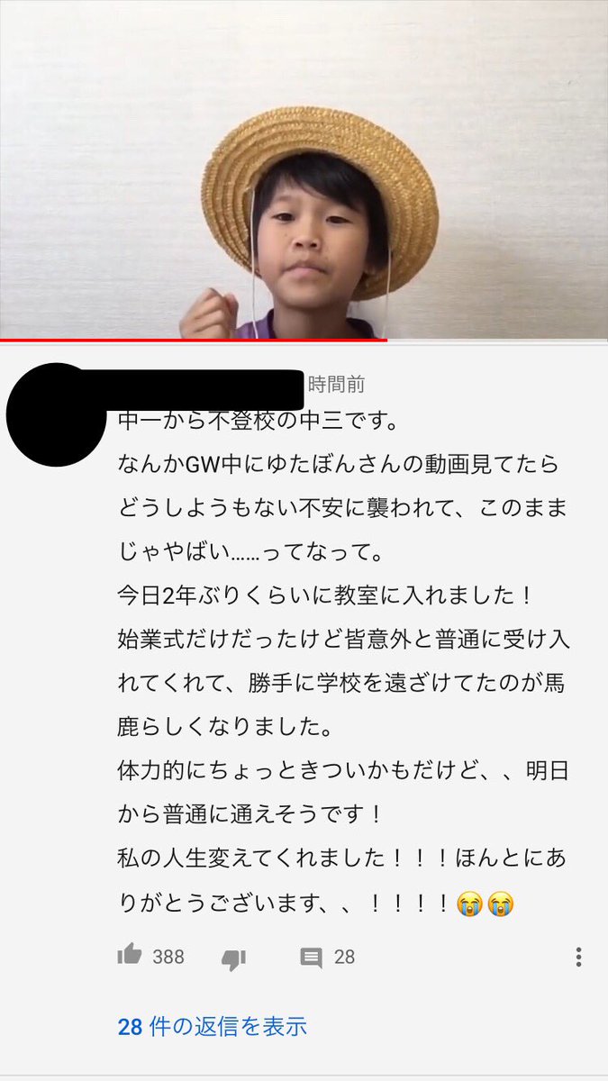 名言 ゆたぽん