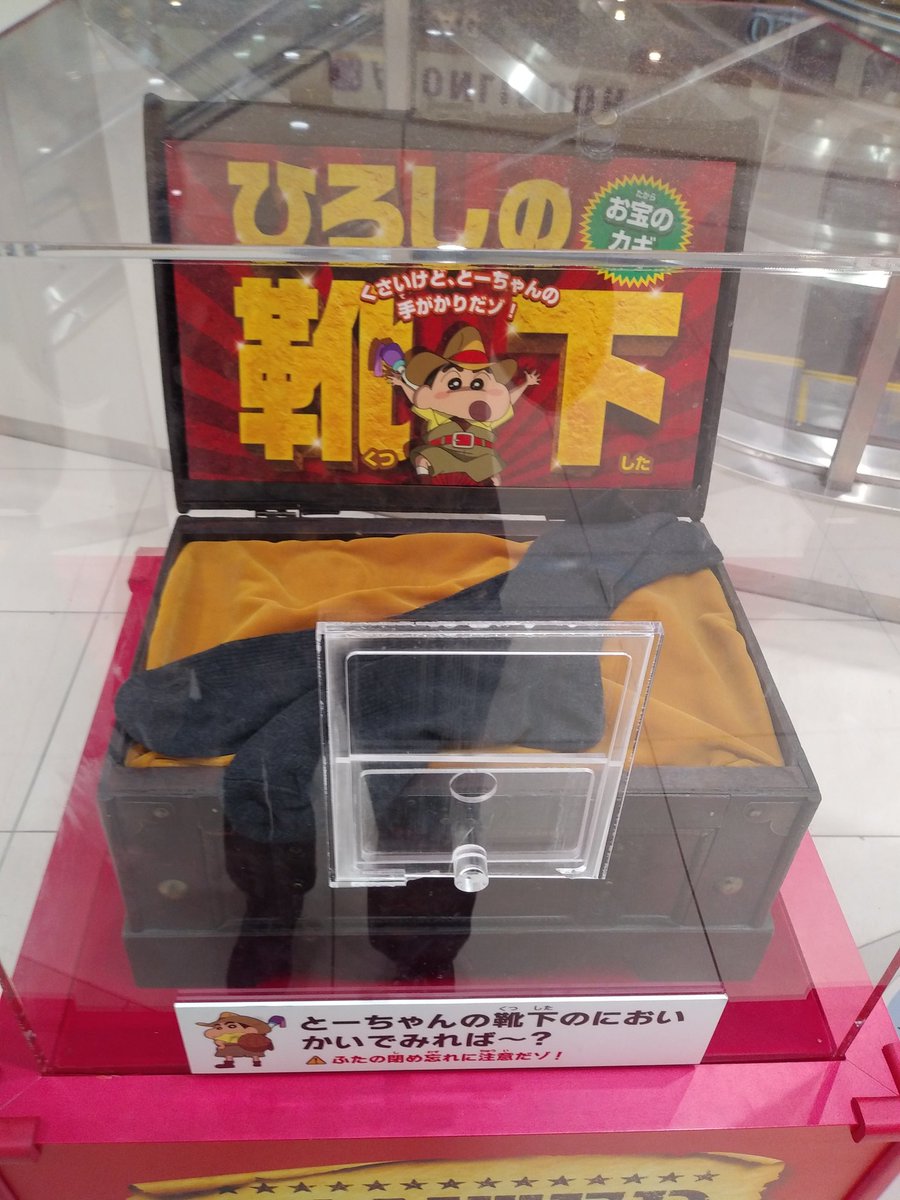 ひろしの靴下 ひろしの靴下