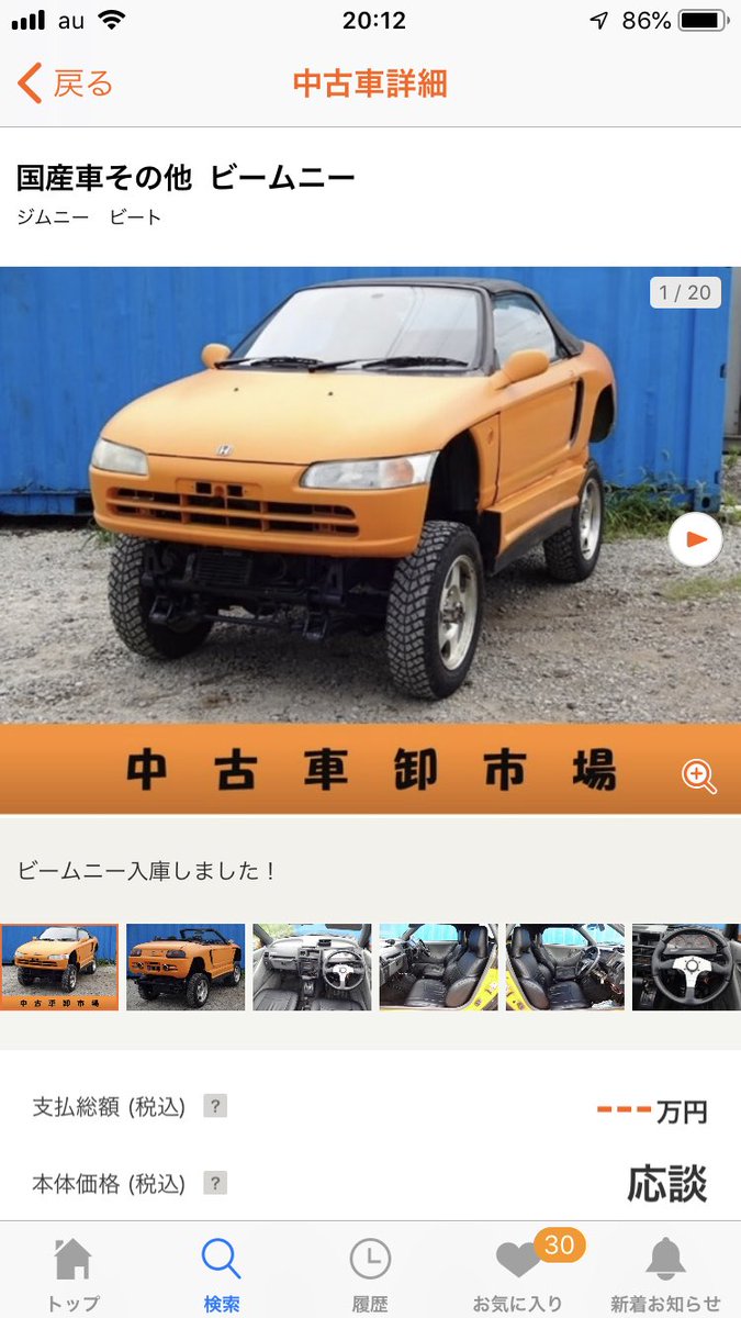 拓巳 ビームニーwww