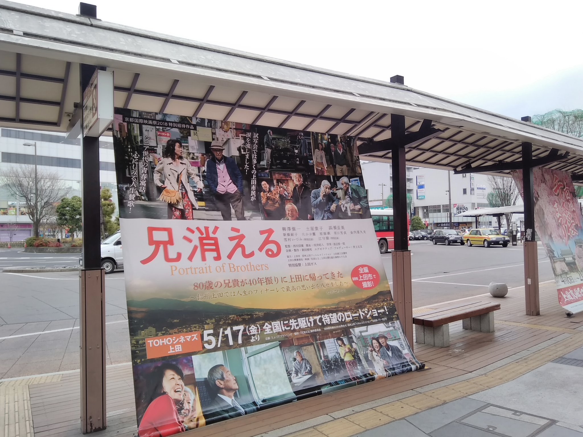 Tohoシネマズ上田 Twitter Search Twitter