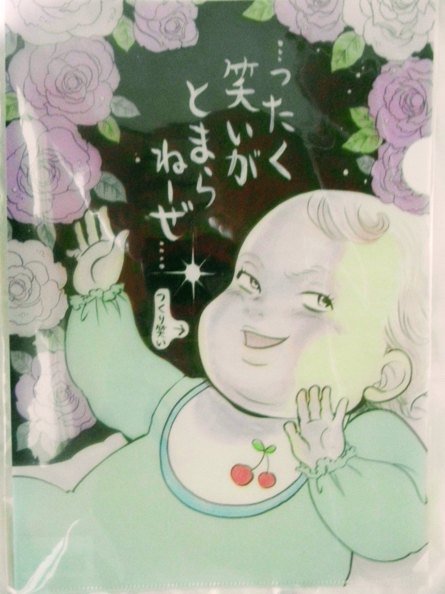 けんたろう そして海月姫 東京タラレバ娘のコラボイラストとママはテンパリストのクリアファイル このごっちゃんの顔ったら 横手市増田まんが美術館 東村アキコ 海月姫 東京タラレバ娘 ママはテンパリスト けんたろう そして海月姫 東京タラレバ娘のコラボイラストとママはテンパリストのクリアファイル このごっちゃんの顔ったら 横手市増田まんが美術館 東村アキコ 海月姫 東京タラレバ娘 ママはテンパリスト
