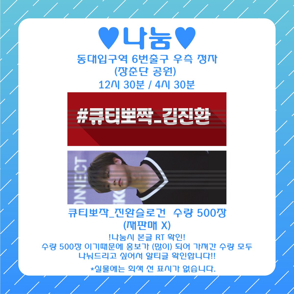 JJJUNZZZ's tweet photo. #Rt추첨나눔프리패스5명
#많은알티부탁드립니다
#문의는_디엠으로주세요
#맞나눔_감사하지만_받지않겠습니다 https://t.co/EE9yhmAo0t