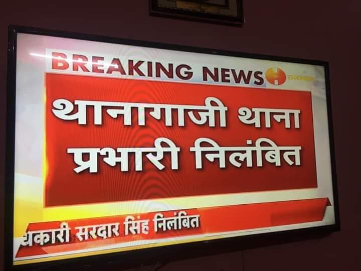DrKirodilalBJP's tweet photo. सिर्फ थानागाजी के थाना इंचार्ज को सस्पेंड करने से काम नही चलेगा, सभी जिम्मेदार लापरवाहो पर कार्यवाही हो और जल्द से जल्द सभी आरोपियों की गिरफ्तारी हो! सम्पूर्ण न्याय से कम कुछ भी मंजूर नही है! ये सरकार की घोर लापरवाही है, पुलिस प्रशासन की घोर विफलता है @ashokgehlot51 @ZeeRajasthan https://t.co/IeCnudiolY