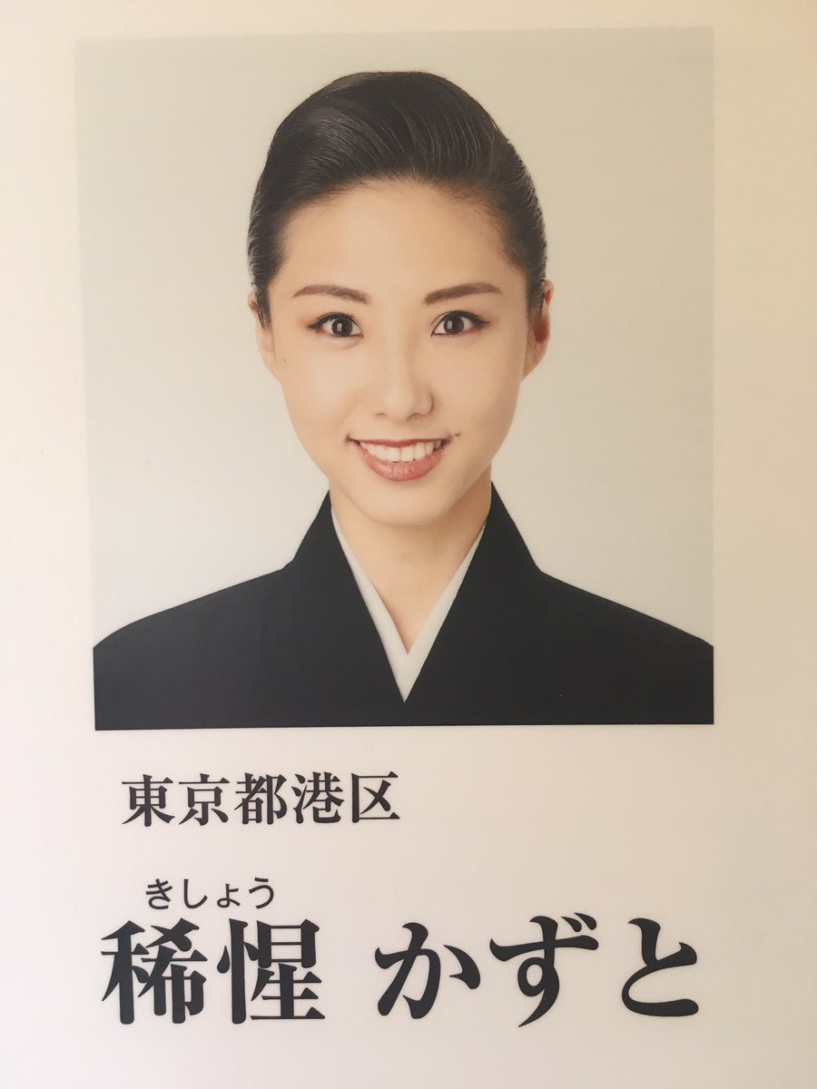 松岡修造 娘 宝塚 現在