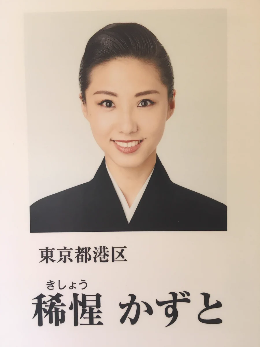 修造の娘