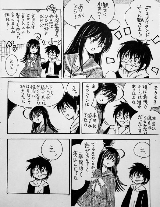 アクタージュ を含むマンガ一覧 17ページ ツイコミ 仮