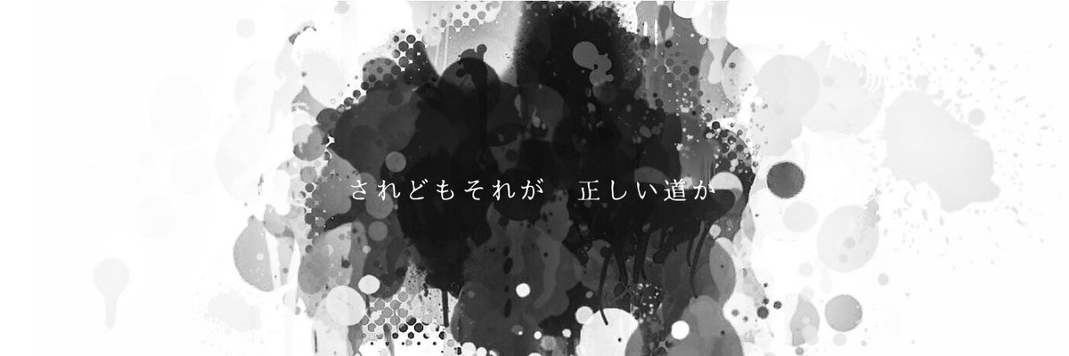 沙癒 Pe Twitter Moonlit Bear 置き去り月夜抄 黄燐の炎 箱庭の少女 Mothy 悪ノp 悪ノpシリーズになってしまった フリーヘッダー 沙癒 Pe Twitter Moonlit Bear 置き去り月夜抄 黄燐の炎 箱庭の少女 Mothy 悪ノp 悪ノpシリーズになってしまった フリーヘッダー