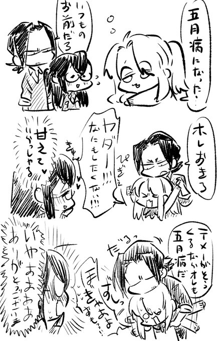 #おまカプ
ヤル気チャージの循環。 