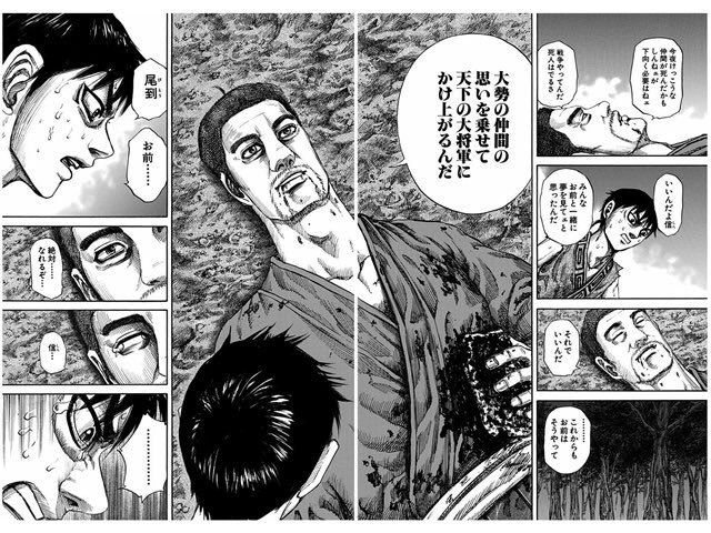 飛信隊メンバーの役職などまとめ一覧 信の他にどんなキャラがいて死亡したのは