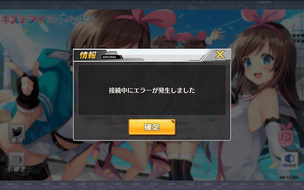 Anos 1 アズレンで サーバー接続エラー 3 期間外です のメッセージが表示された場合は その画面のまま一分くらい放置して 次のメッセージが切り替わったタイミングで再ログインできるようになった アズールレーン T Co Dbfoibhrox Twitter