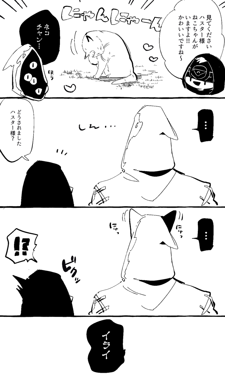 ネコチャンと占ハス 