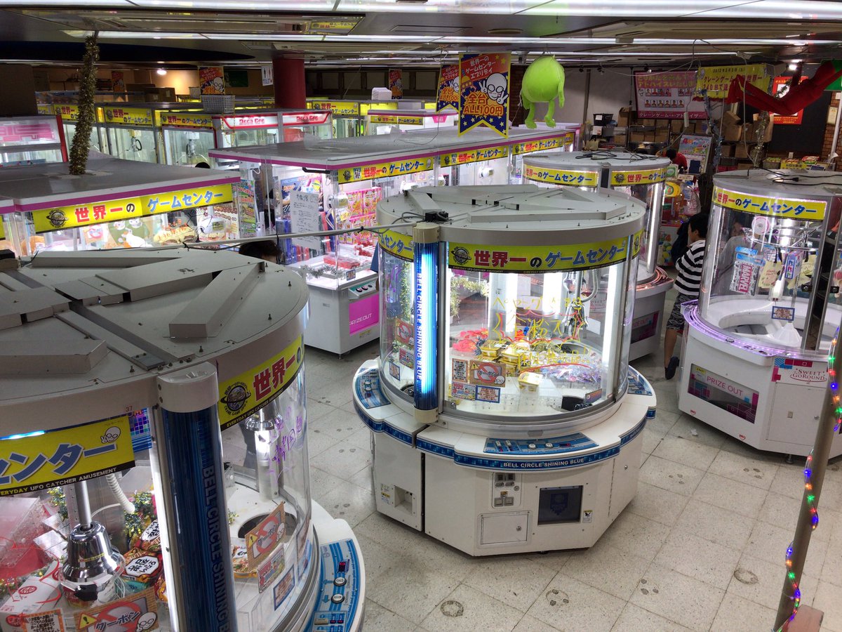 世界一のゲームセンター と銘打ったゲーセン 蓋開けて見たら何というか切ない有様で虚しさを感じる 系列店は元気な模様 Togetter