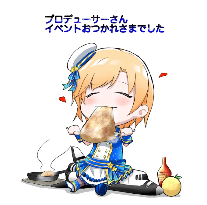 イベントほんとにお疲れ様でした 