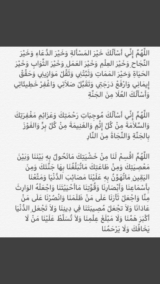 S2__oi's tweet photo. دعاء ختم القرآن🌿 https://t.co/CLZZTYa8GA
