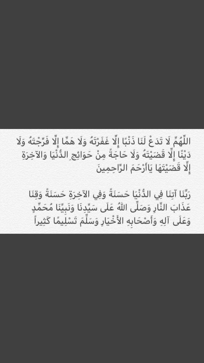 S2__oi's tweet photo. دعاء ختم القرآن🌿 https://t.co/CLZZTYa8GA