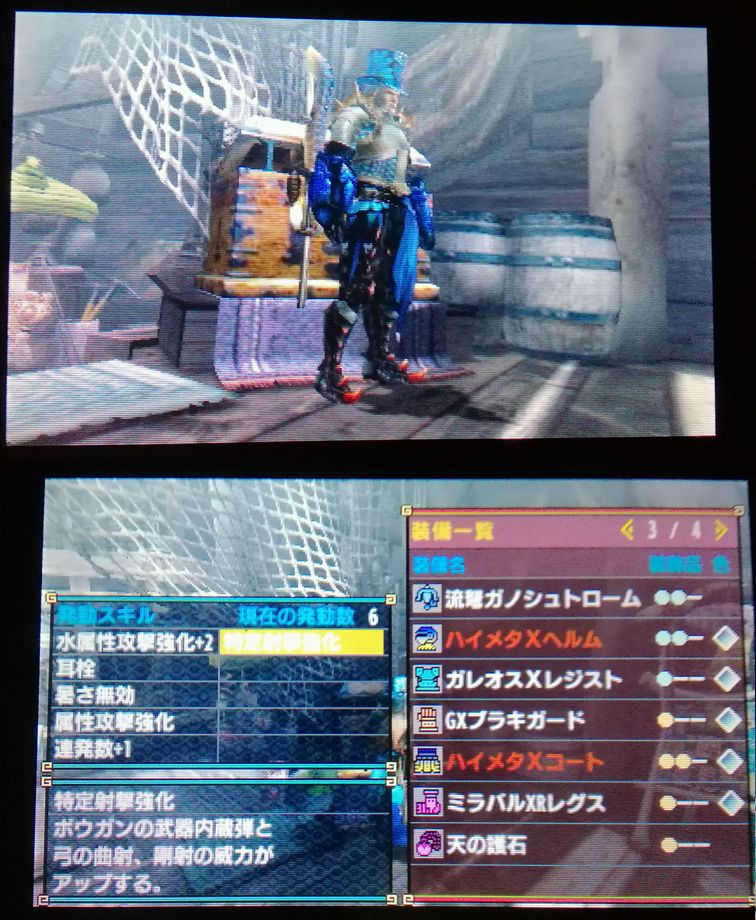 20190506【MHXX】GW最終日も狩猟生活。久々のブラキ炭鉱（懐かしい）。狩猟しながら思い出したが、これブラキ炭鉱用に当時つくった装備だった。耳栓以外を水攻撃速射に振り切ってる。使用護石は1スロの水属性攻撃+11なので、今ならもうちょっとなんとかなりそう。HR415→419。