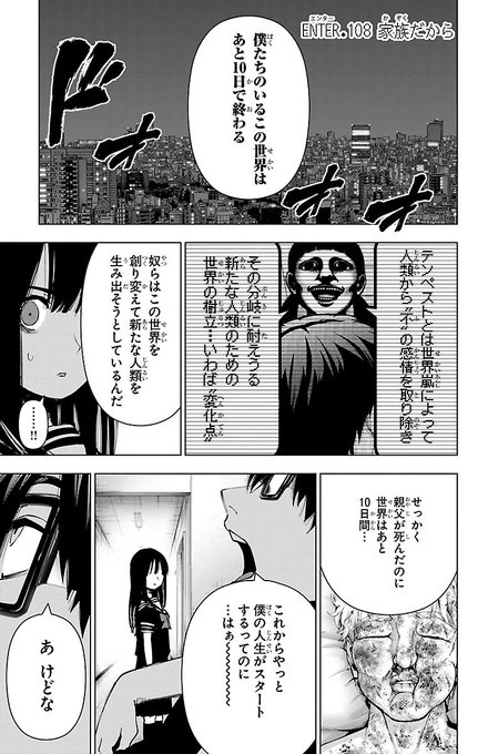魔法少女サイトの感想