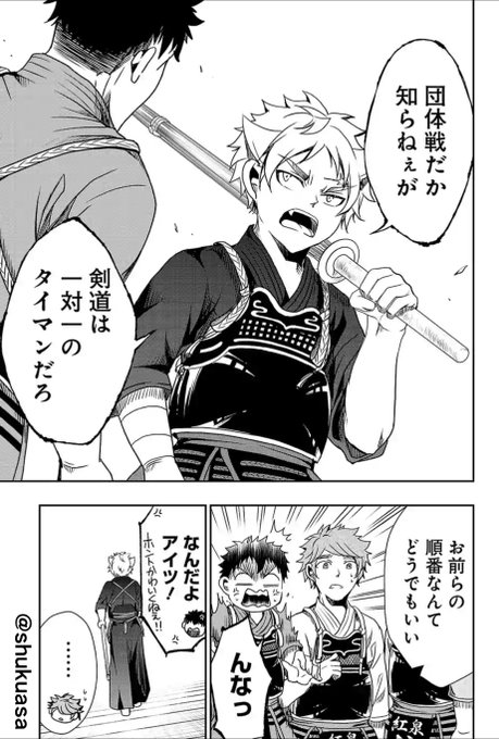 浅岡しゅく 剣に焦ぐ連載中 Shukuasa さんのマンガ一覧 いいね順 16ページ ツイコミ 仮 浅岡しゅく 剣に焦ぐ連載中 Shukuasa さんのマンガ一覧 いいね順 16ページ ツイコミ 仮