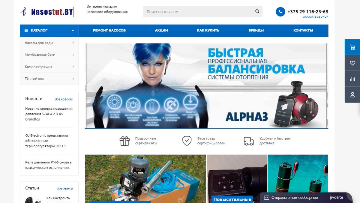 obzorneta's tweet image. Интернет-магазин насосов в Минске. Продажа насосов и комплектующих nasostut.by  #насос #насосвМинске #насосыМинск