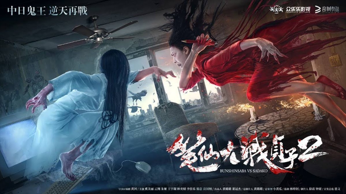 ColetteBalmain's tweet photo. #Writing #Abstract about #Bunshinsaba #분신사바 #笔仙 #PenFairy series of films as example of #InterAsian #TransnationalFlows which culminates in #BunshinsabaVsSadako2. https://t.co/8ZFpnWZUKj