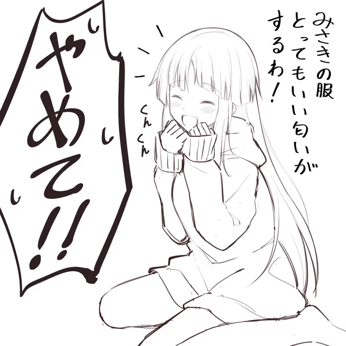 みさここ 
