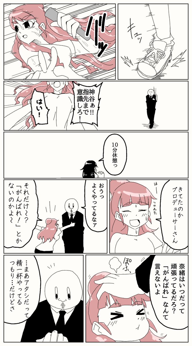 奈緒が悪い 