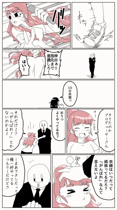 奈緒が悪い 