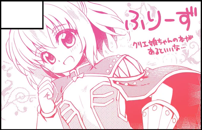6月末のラグフェス50申し込んだぞーい珍しくマジ子以外のサークルカットだ! でもGenkouWeekでほとんど進まなかったので今の時点でもうあやしい進行・・・ 