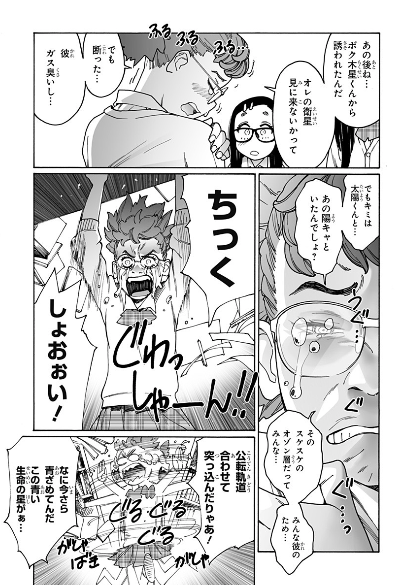 オトメの帝国197回、更新されました。今回は久々に、尊くない方のオトメです。漫研の生き様を見届けよう。よろしくお願いいたします。https://t.co/H3IHLpLGpk 