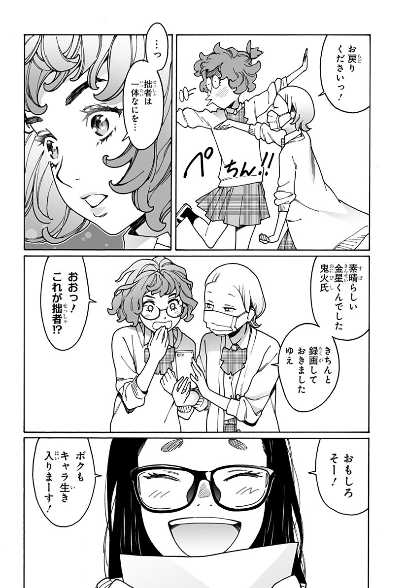 オトメの帝国197回、更新されました。今回は久々に、尊くない方のオトメです。漫研の生き様を見届けよう。よろしくお願いいたします。https://t.co/H3IHLpLGpk 