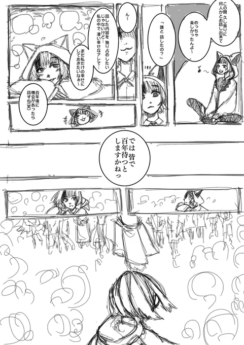 100年後にまた会いましょう
 #ゆずの朔品 