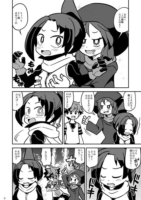 ケムリクサ漫画 