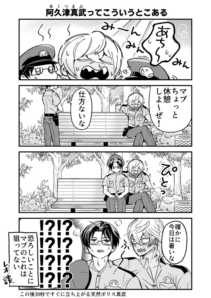 レオマブってこういうとこある漫画
(Twitter軸 ネタバレなし) 