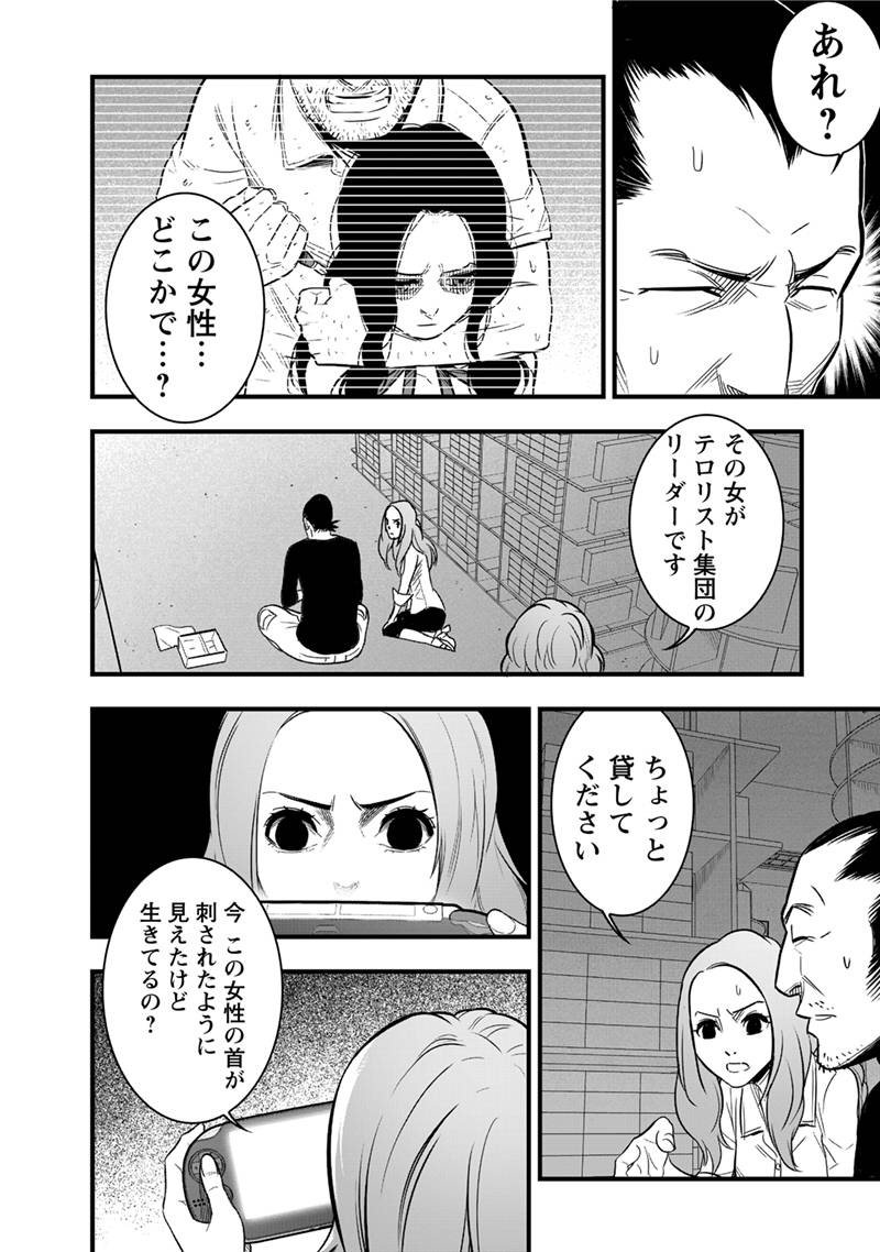 تويتر 菖蒲 丈晴 على تويتر 学園 封鎖 128話を先読みしました T Co Nfxe4znhjb T Co 3cabe7pikv
