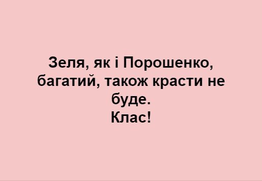"Он из другой оперы", - Коломойский уверен, что на Зеленского нет компромата - Цензор.НЕТ 9088