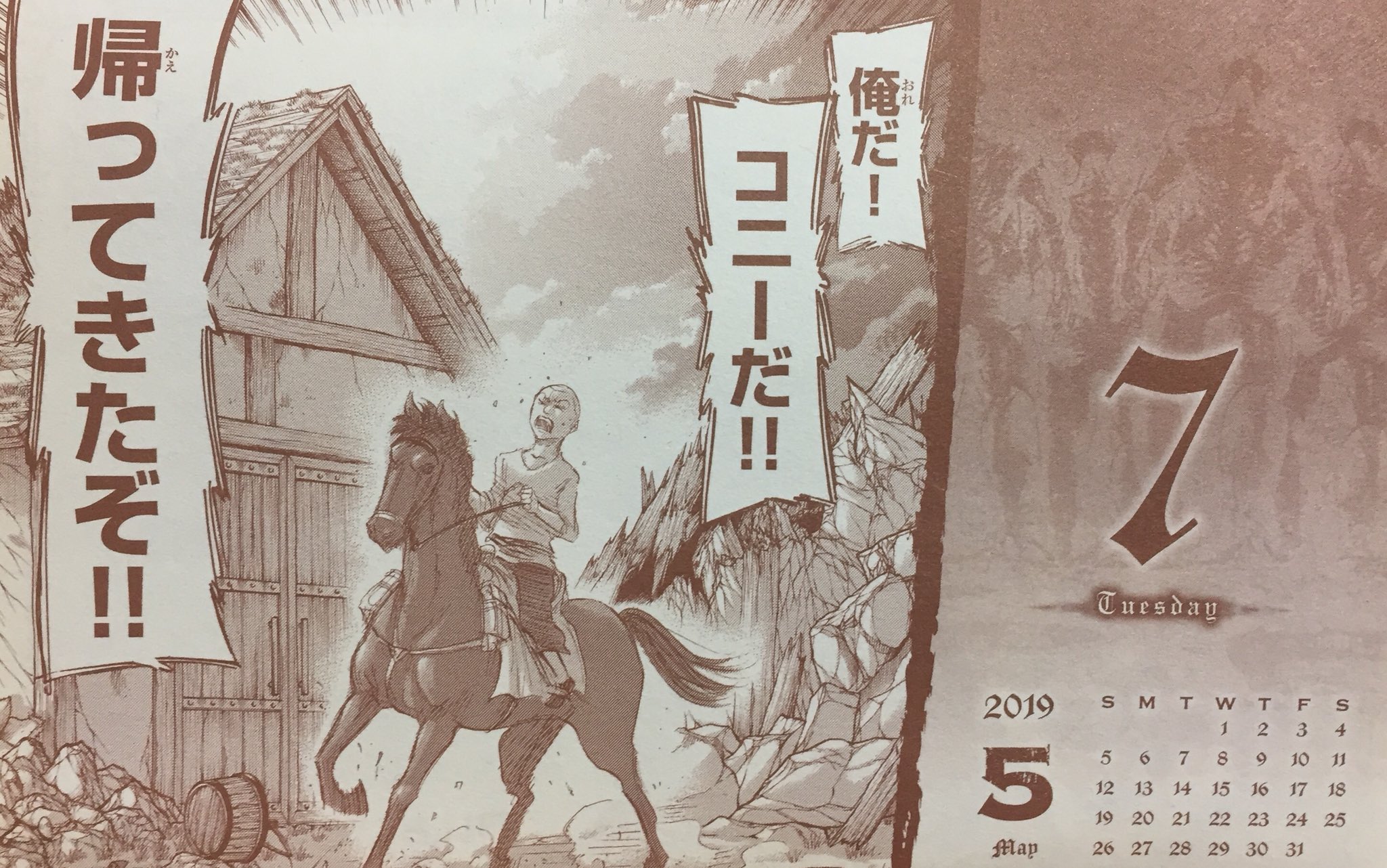 Terrachild ちょい低浮上 En Twitter Nagatoshingeki ファルコのように今まだ巨人化してない人はジークが沈したら人間のままいられるのでしょう 最終的に巨人化しない世界になったらコニーのお母さんも道が途絶えて元に戻るとか ないですね きっと そこが進撃の