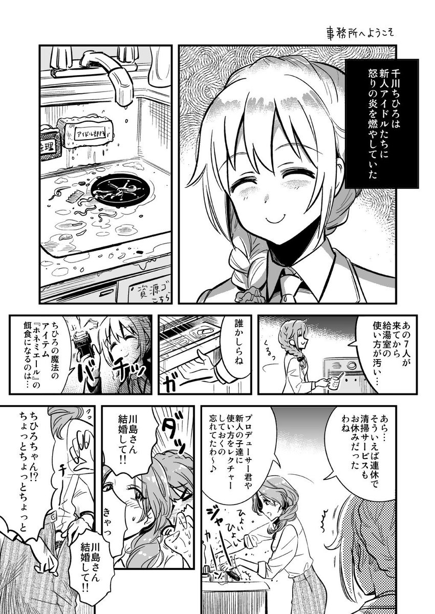 Avainsana 千川ちひろ Twitterissa Avainsana 千川ちひろ Twitterissa