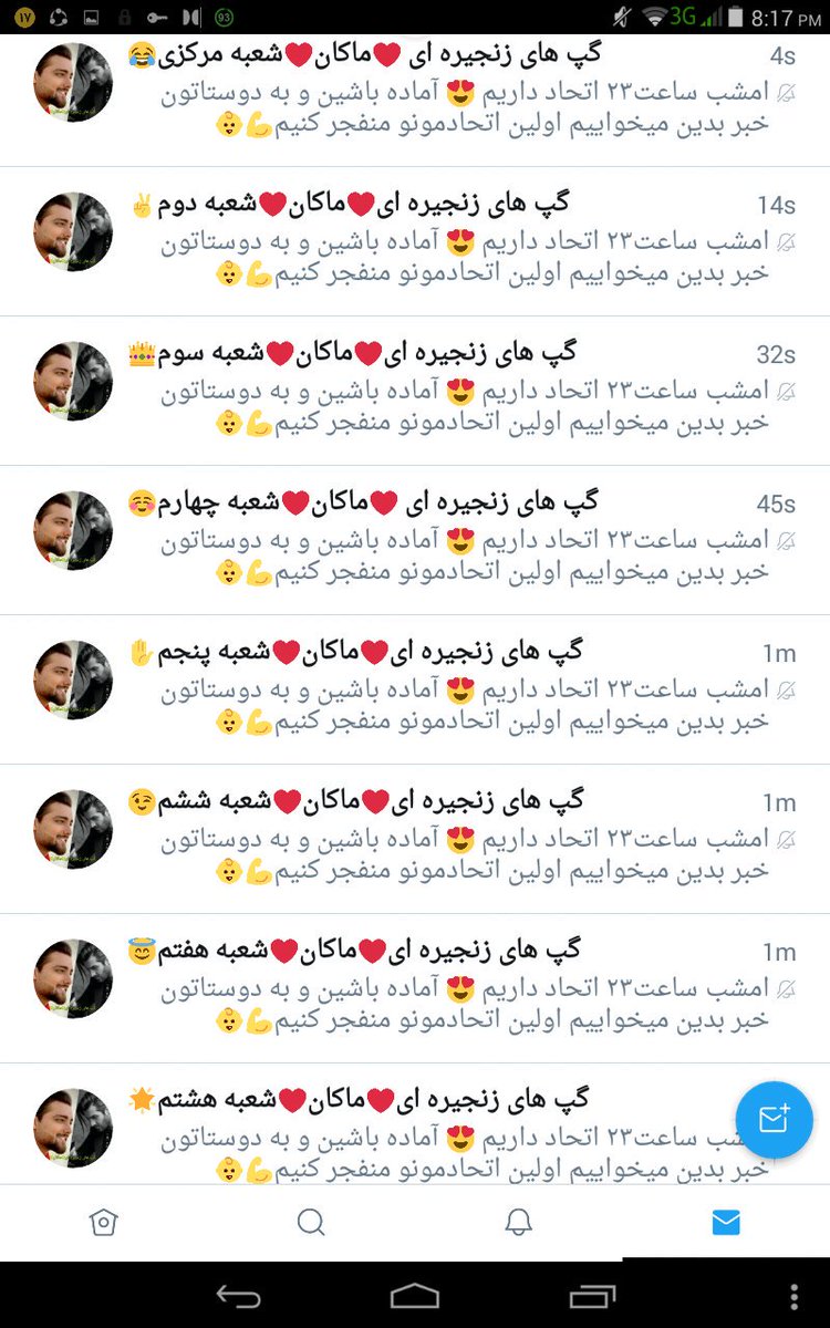 AmirmaghareFnp's tweet photo. 👶اینم اطلاعیه خبر امشب👶
امشب ساعت۲۳ اتحاد داریم 😍
آماده باشین وبه دوستاتون خبر بدین
میخواییم اولین اتحادمونو منفجر کنیم💪👶
❤کسایی که میخوان توی این اتحاد شرکت کنن تاساعت۲۲ امشب وقت دارن بافالووکردن من،عضو یکی از شعب شده وتوی اولین اتحادمون درتوییتر شرکت کنن😍
@amir_maghareh https://t.co/mH77kzogce