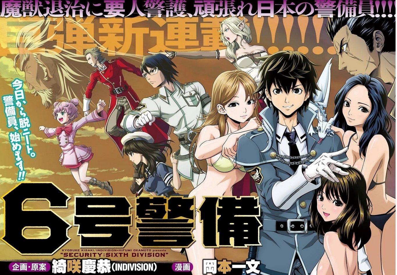 既読装置 これより先に発表されてる 戦闘員派遣します の主人公が6号なんだよなぁ って思ってしまうな T Co 2hizlfdh Webコミックガンマぷらす 6号警備 綺咲慶恭 岡本一文 既読装置 これより先に発表されてる 戦闘員派遣します の主人公が6号なんだよなぁ って思ってしまうな T Co 2hizlfdh Webコミックガンマぷらす 6号警備 綺咲慶恭 岡本一文