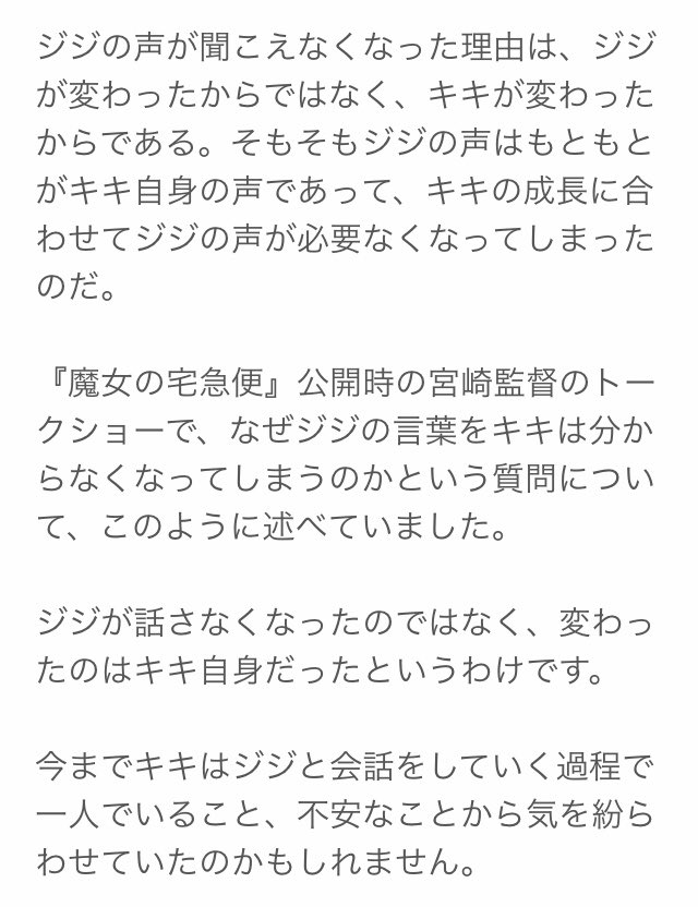 越冬 Ar Twitter なるほどね ガンジャは側に寄り添って自分の心を映してくれる そう キキにとってのジジと同じようにね 違うかおやすみ 越冬 Ar Twitter なるほどね ガンジャは側に寄り添って自分の心を映してくれる そう キキにとってのジジと同じようにね 違うかおやすみ