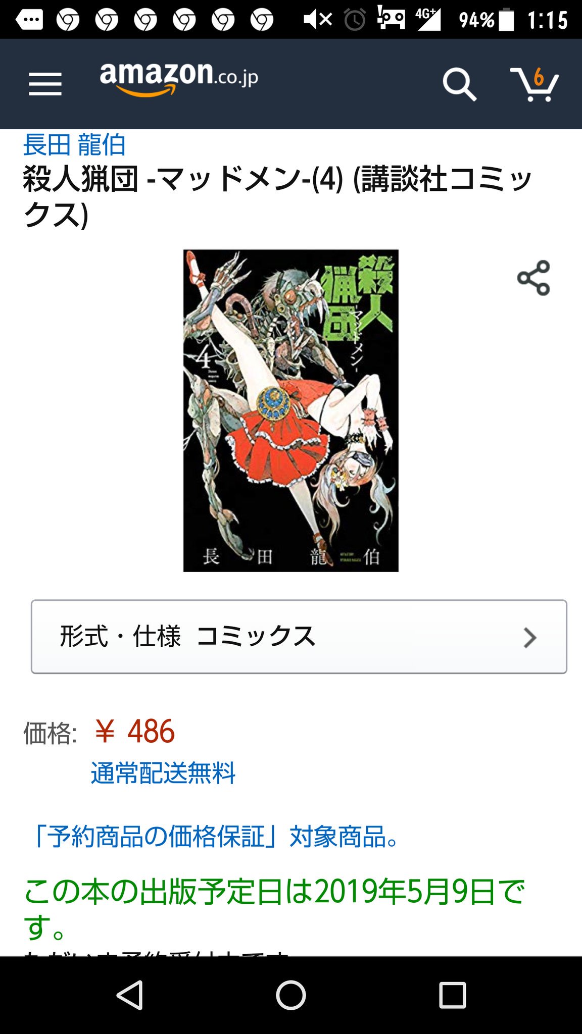 殺人猟団 Twitter Search Twitter