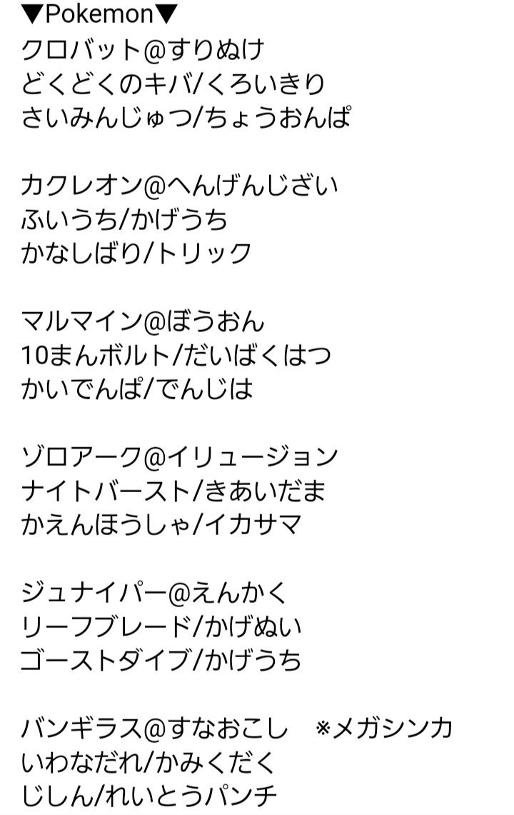 ポケモン虹 Pg構成員名簿 ポケモン虹 Pg構成員名簿