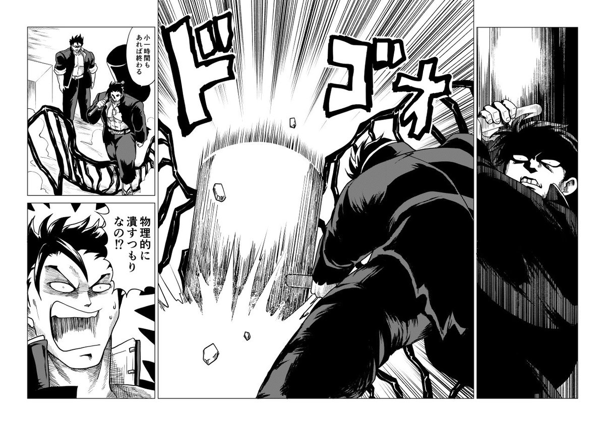 漫画です(4/5) 