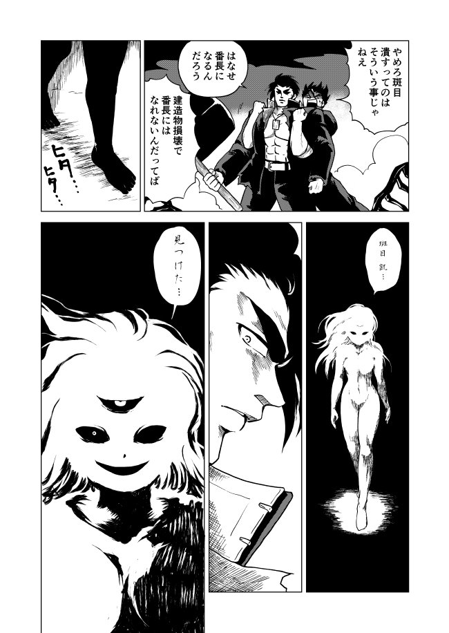 漫画です(4/5) 
