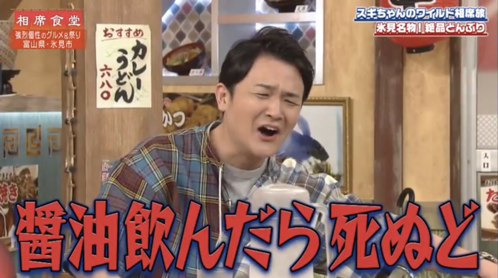 食堂 おすすめ 相席