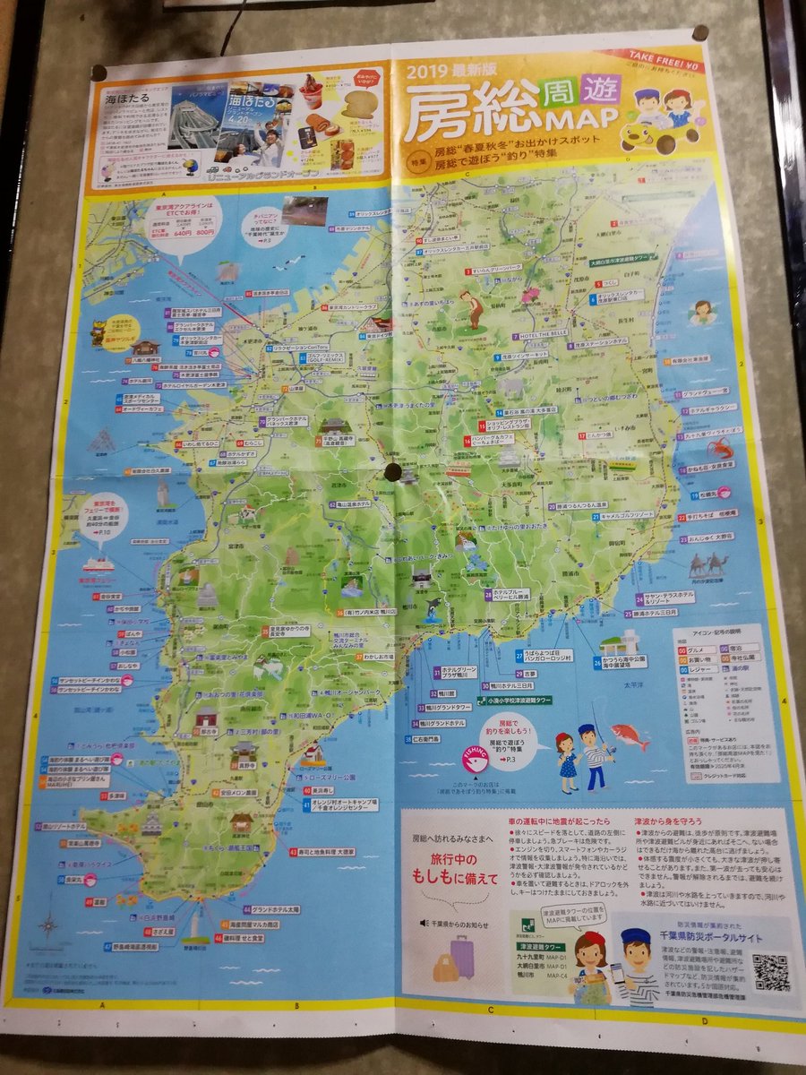 おっさん 観光地図を見てても面白い 房総半島は都心人口のドル箱を確実にキャッチ出来る日帰り観光スポットなのだ 関西の紀伊 半島ほどデカ過ぎずアクセスも内房 外房線のみならずアクアラインと東京湾フェリーで横須賀方面からも集客力がある こんな