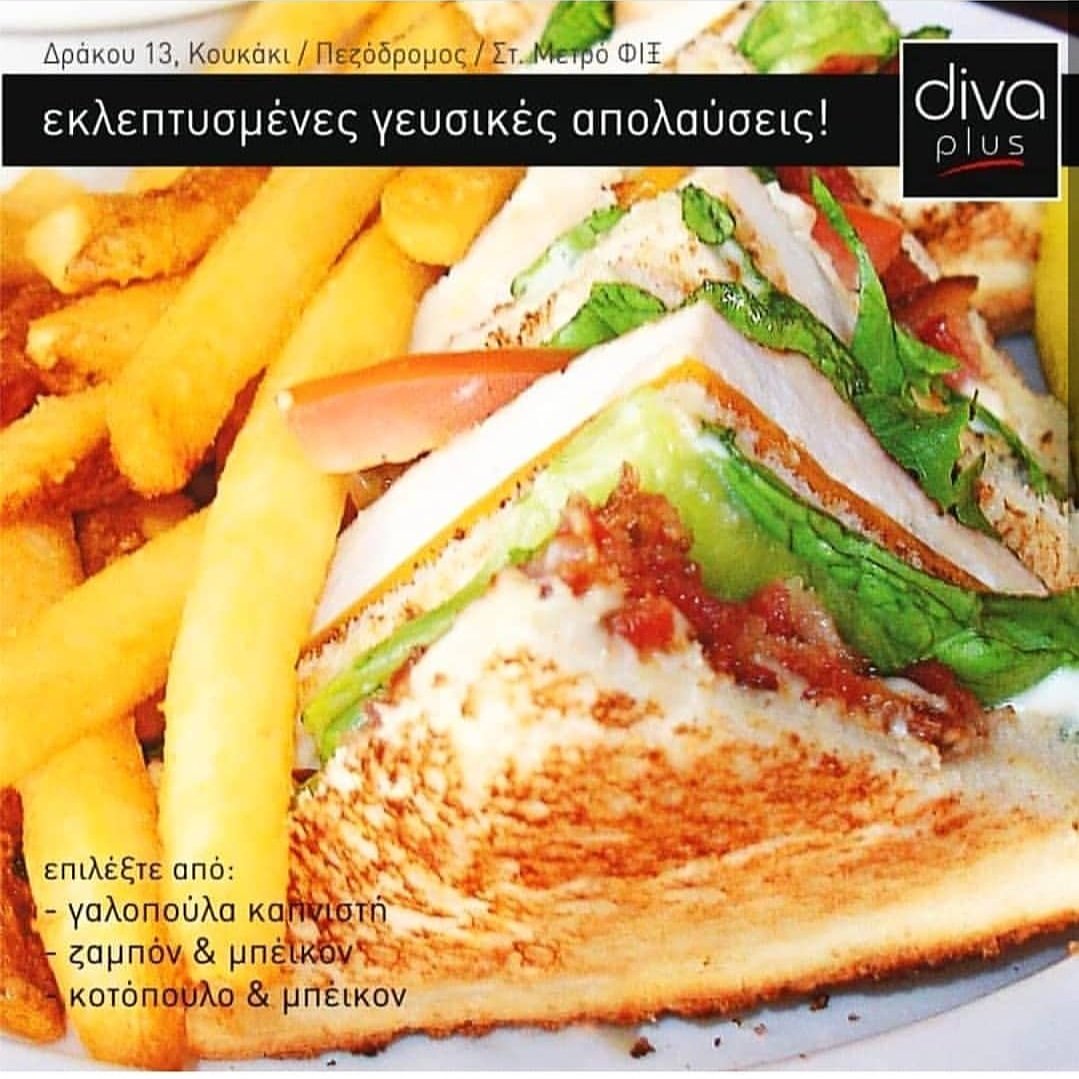 divaplusgr's tweet image. Τι θα λεγατε για το καλυτερο κλαμπ σαντουιτς της πόλης;! Απολαύστε το σε 3 υπεροχες γεύσεις μόνο στη Diva Plus!

Παραγγείλτε το ΤΩΡΑ... με ένα κλικ στο divapizza.gr .

#pizzeria #athens #mysecretathens #pizza