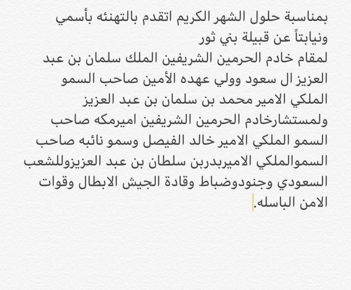 فيصل بن مفرح بن هليمه (@faisalalhliamh) on Twitter photo 